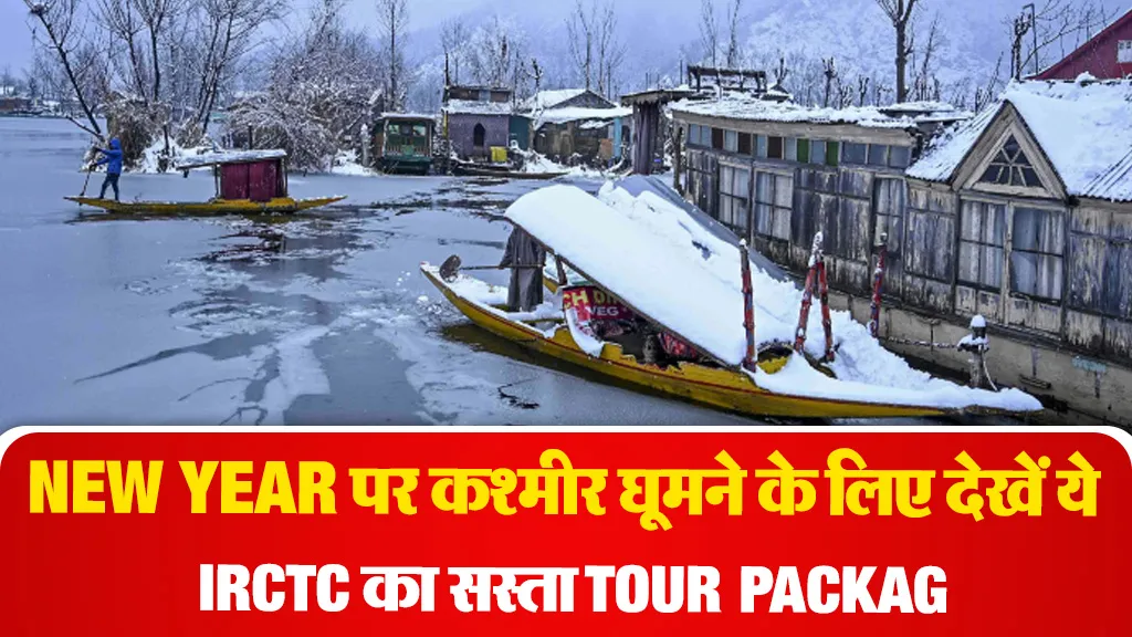 IRCTC Kashmir Tour Package