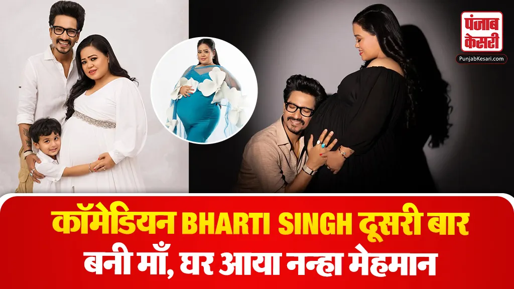 Bharti Singh Second Child( Source: Social Media)