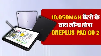 Oneplus Pad Go 2 Kab Launch Hoga?