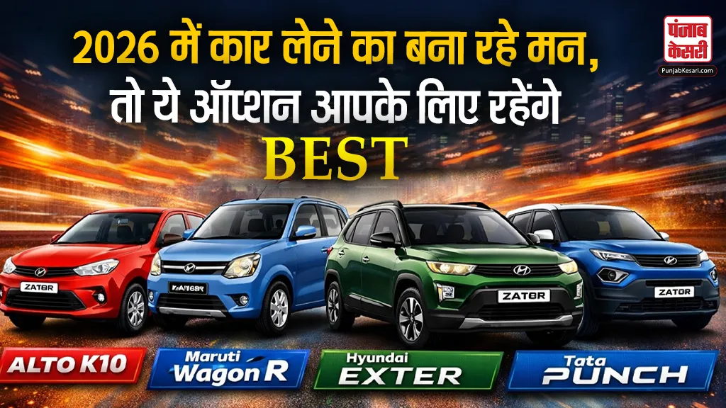 Affordable Mileage Cars of 2025 (Image- Social Media)