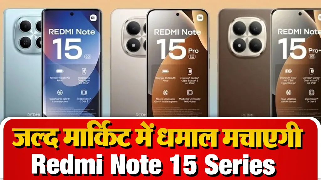Redmi Note 15 Series Leaks (SOURCE-SM)