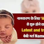 Baby Girl Names Starting With A