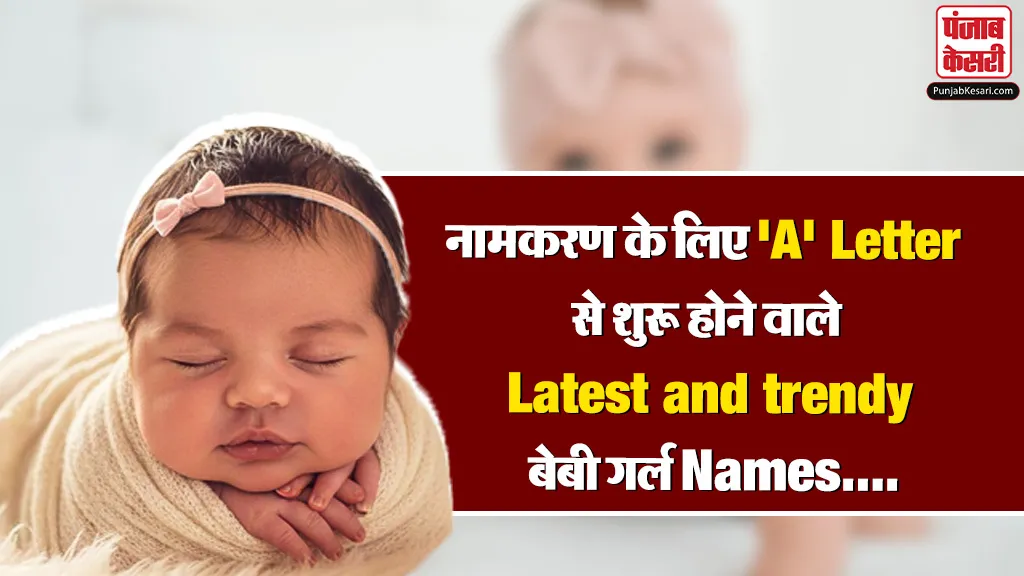 Baby Girl Names Starting With A