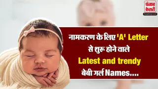 Baby Girl Names Starting With A
