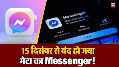 Facebook Messenger Desktop App Shutdown (Image- Social Media)