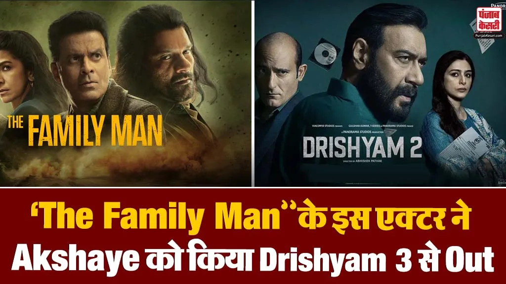 Drishyam 3 Akshaye khanna exit