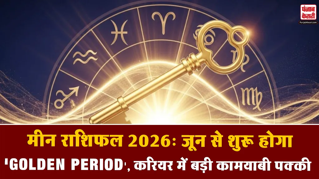 Pisces Yearly Horoscope 2026