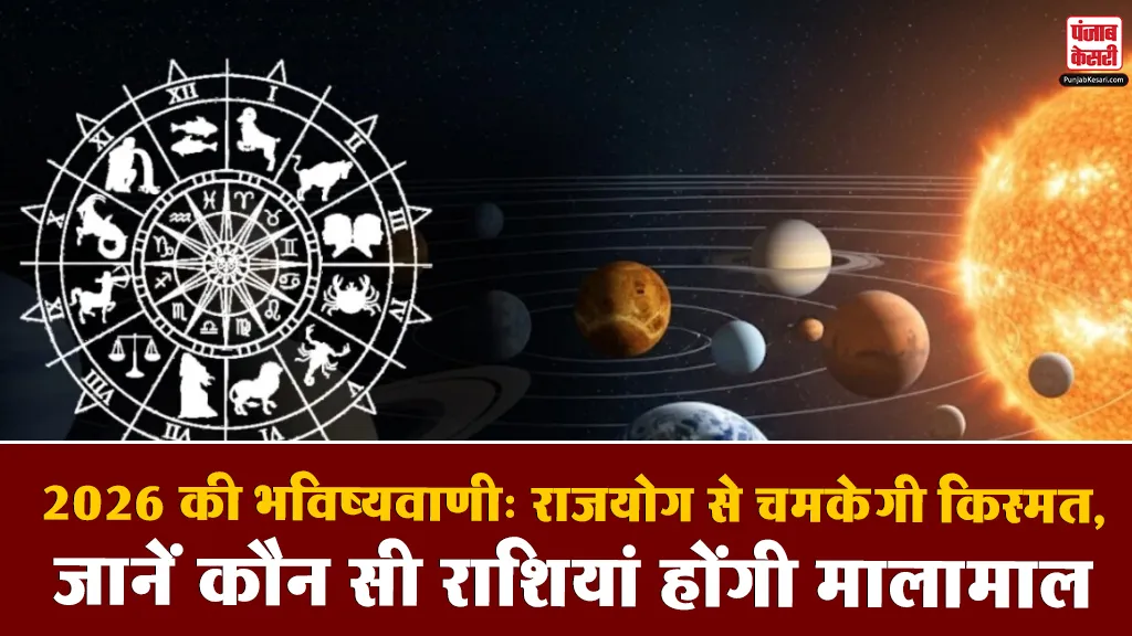 New Year 2026 Astrology