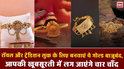 Latest Bajuband Design
