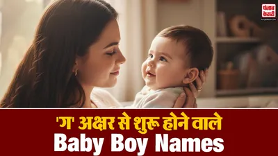Baby Boy Names Starting With G