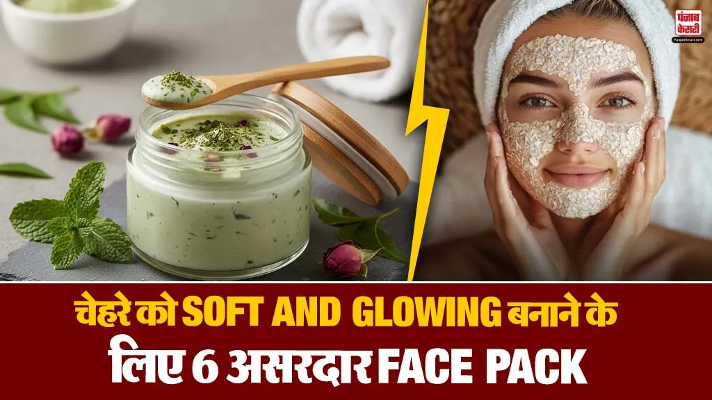 Home Made Face Pack For Winter