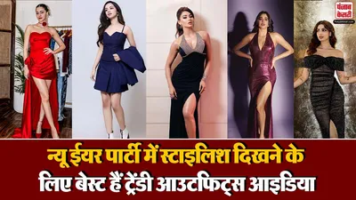 New Year Party Outfit Ideas( Source: Social Media)