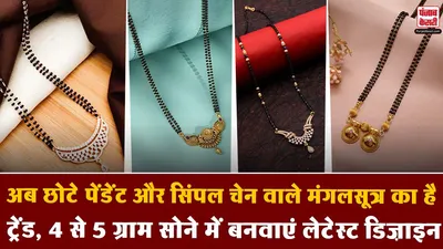 Black Beads Mangalsutra Designs