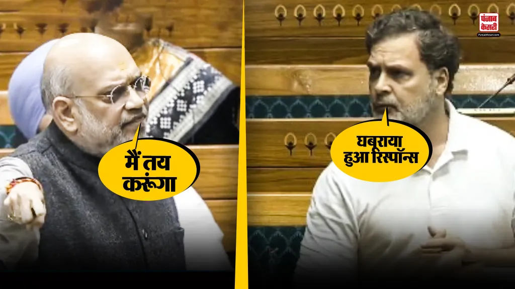 Amit Shah on Rahul Gandhi