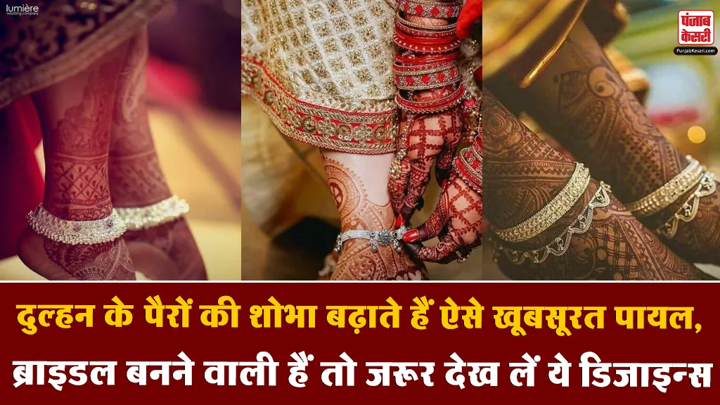 Heavy Payal Design For Bridal( Source: Social Media)