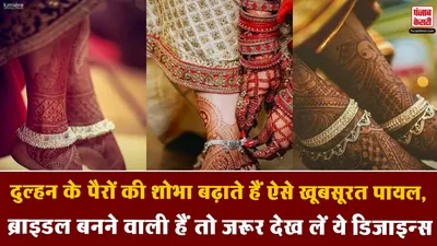 Heavy Payal Design For Bridal( Source: Social Media)