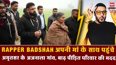 Badshah Amritsar Visit( Source: Social Media)