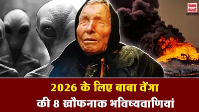 Baba Vanga Predictions 2026