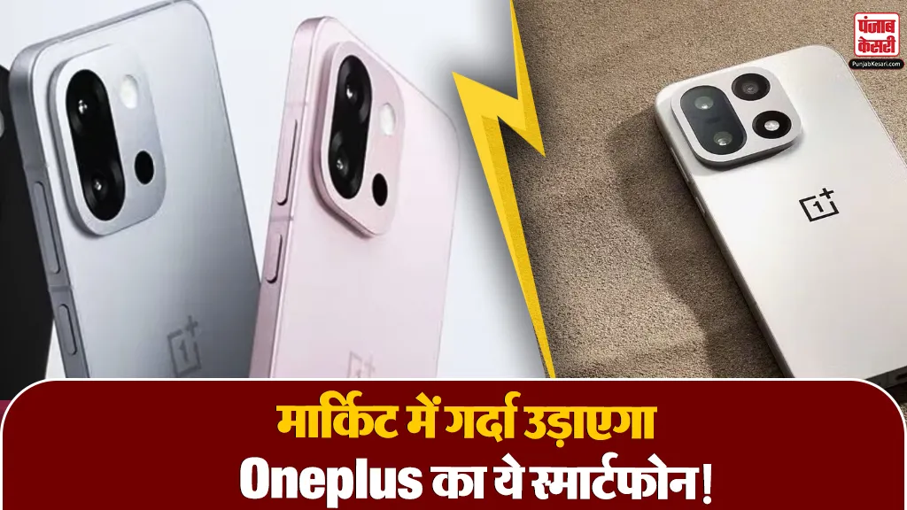 Oneplus 15t Leaks in India