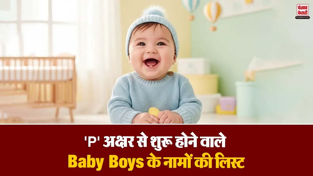 Baby Boy Names Starting With P