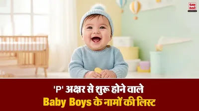 Baby Boy Names Starting With P