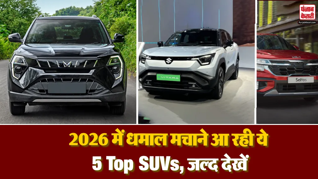 Upcoming SUV Cars in 2026 (Image- Social Media)