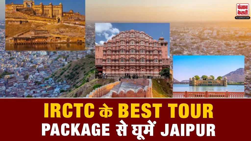 IRCTC Jaipur Tour Package