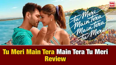 Tu Meri Main Tera Main Tera Tu Meri review