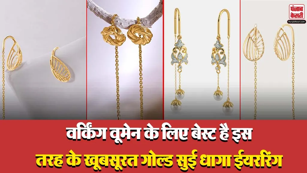 Latest Sui Dhaga Earrings Design( Source: Social Media)