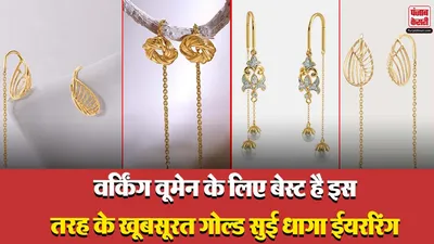 Latest Sui Dhaga Earrings Design( Source: Social Media)