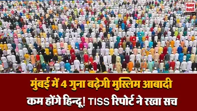 TISS Report Controversy (Image- Social Media)