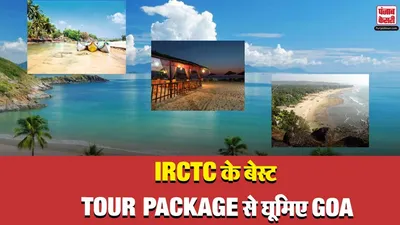 IRCTC Goa Tour Package