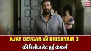 Drishyam 3 Release Date( Source: Social Media)