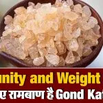 Gond Katira Benefits in Hindi