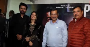 अरविंद केजरीवाल ने देखी पारो-पिनाकी फिल्म