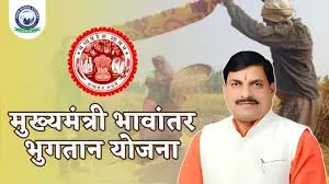 Bhavantar Yojana Installment Released (Image- Social Media)