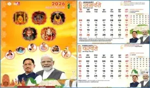 Chhattisgarh Government Calendar 2026