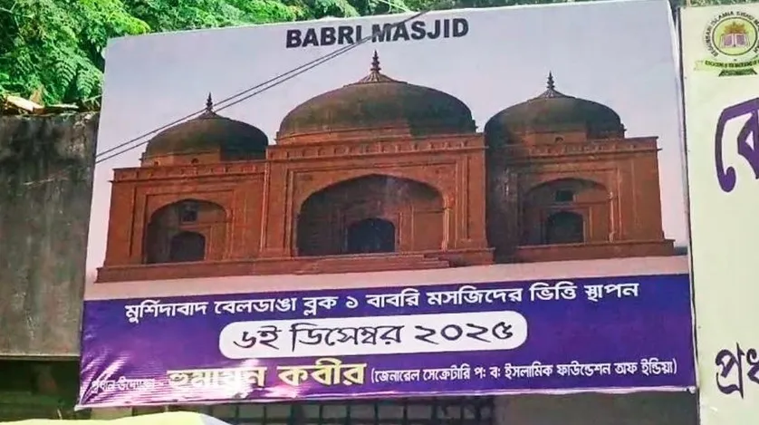 Bengal Babri Masjid Controversy (Source: Social Media)