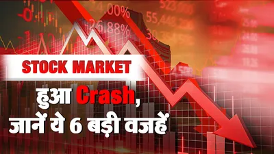 Stock Market Crash Today ( credit S-M)
