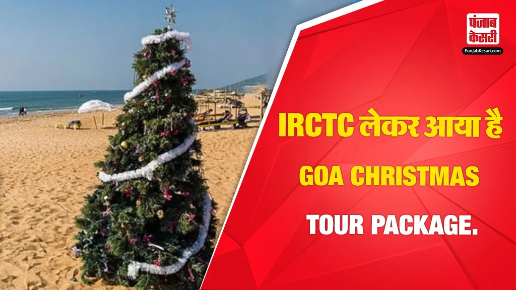 IRCTC Goa Trip in Winter