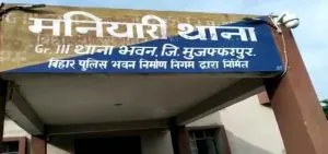 Muzaffarpur Crime News