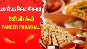 20 से 25 मिनट में बनाएं टेस्टी और हेल्दी Paneer Paratha, देखें आसान Recipe