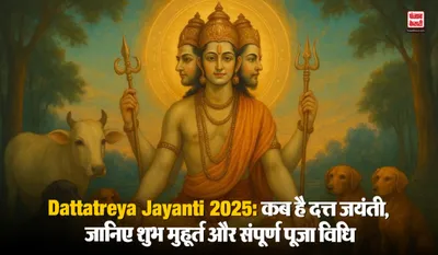 Dattatreya Jayanti 2025