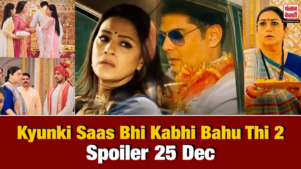 KSBKBT 2 Spoiler 25 Dec