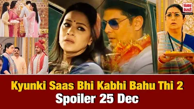 KSBKBT 2 Spoiler 25 Dec