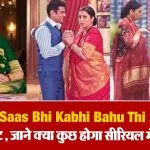 Kyunki Saas Bhi Kabhi Bahu Thi 2 Spoiler- Source : Social media