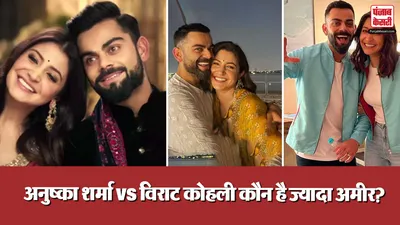 Anushka Virat net worth- Source : social Media