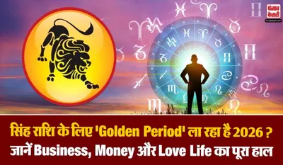Leo Yearly Horoscope 2026