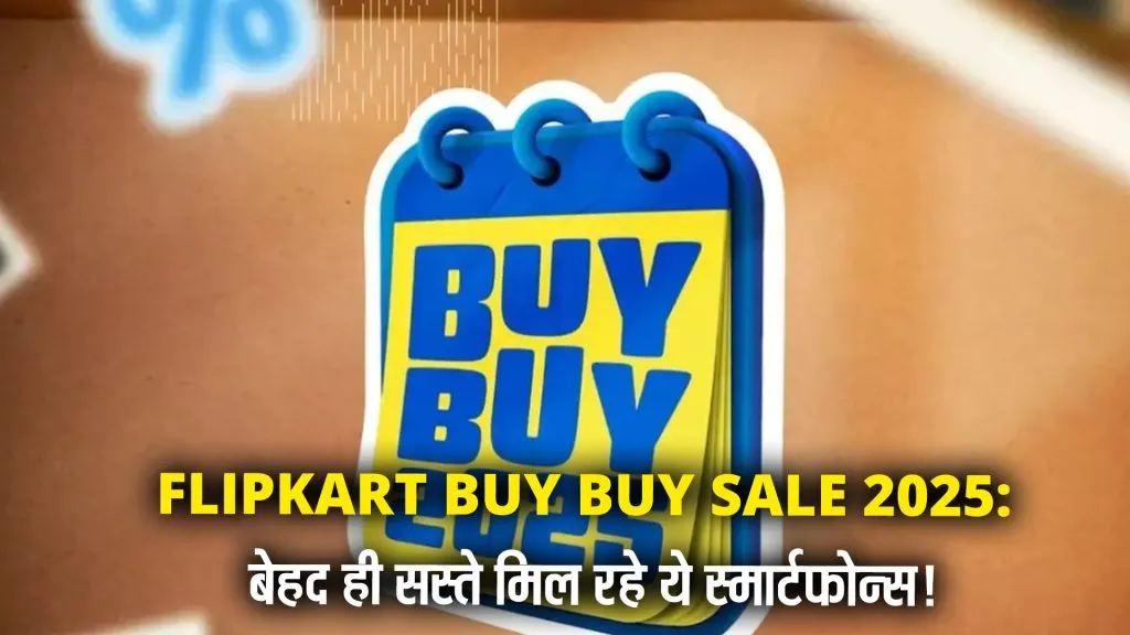 Flipkart Buy Buy Sale 2025 ( credit S-M)