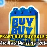 Flipkart Buy Buy Sale 2025 ( credit S-M)